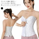 【送料無料】花嫁下着 前開き式 スリーインワン ウエストニッパー コルセット ビスチェ ベアバック ブライダルインナー