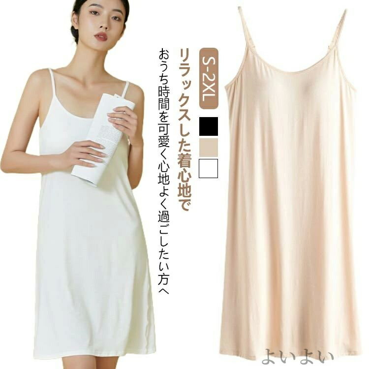 【送料無料】薄手 キャミワンピ 大きいサイズ ルームウェア ルームワンピース ブラトップ ノンワイヤー レディース 夏