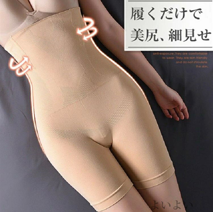 【送料無料】ダイエット 引き締め お腹 加圧 骨盤サポート 骨盤ショーツ 産後 レデ...