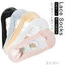 【送料無料】ソックス 靴下 フットカバー レース レディース 脱げにくい レースフットカバー パンプスソックス ソックス レース