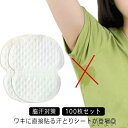 【送料無料】汗ジミ防止 業務用 使い捨て 100枚入り ワキに直接貼る レディース メンズ 直貼り 使い捨て シール 脇汗パッド