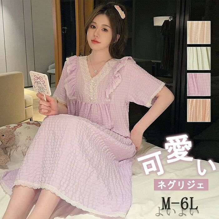 【送料無料】お姫系 フリル 可愛い 北欧風 部屋着 パジャマ ルームウエア ナイトウエア ロング 半袖 夏 春夏 ワンピース 総柄