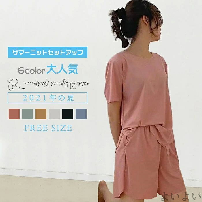 【送料無料】夏おしゃれ 体型カバー 大人気 大きめ ゆったり 良質素材 2点セット トップス+パンツ ルームウェア