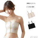 【送料無料】痩せ 引き締め 胸つぶし 肩ひも付 小さく見せる 大きな胸を小さく見せるブラ 補正 インナー 胸を小さく見せるブラ