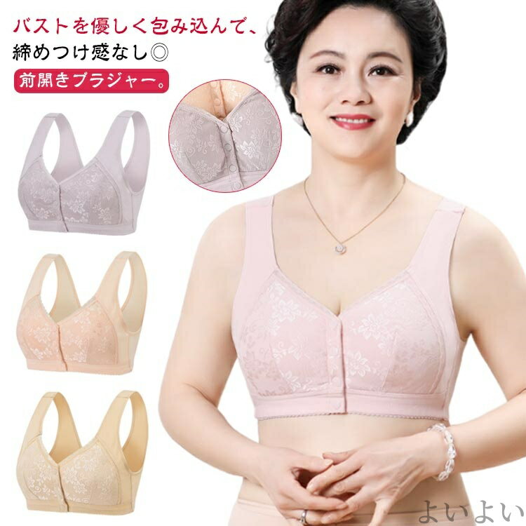 【送料無料】フロントボタン 通気性 前開き ブラ ボタン フロントホック フルカッ...