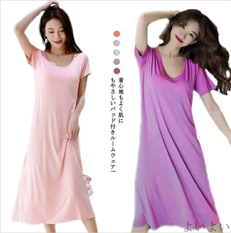 Pajamas - 【送料無料】体型カバー 部屋着 ゆったり ロング丈 夏 ネグリジェ ルームウェア 半袖 カップ付きワンピース レディース