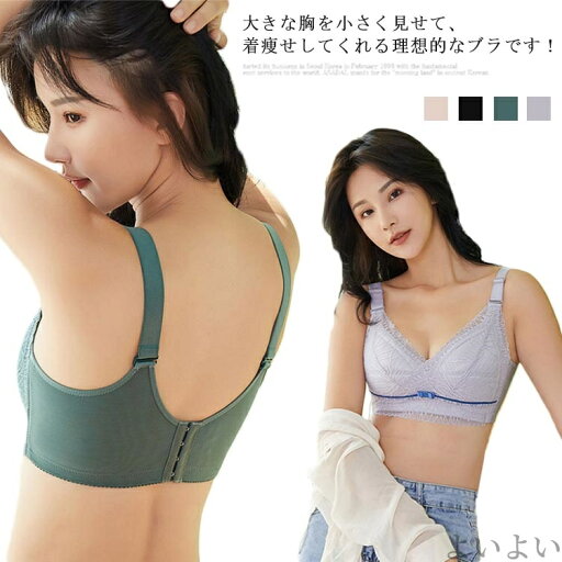 【送料無料】ブラジャー 着痩せ 脇肉 小さく見せる 胸 スマートブラ 着痩せブラ ブラジャー ノンワイヤーブラ 【送料無料】ブラジャー 着痩せ 脇肉 小さく見せる 胸 スマートブラ 着痩せブラ ブラジャー ノンワイヤーブラ