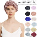 【送料無料】予防 抜け毛 レディース かわいい ナイトキャップ シルク ナイトキャップ 紐 ロングヘア シルク ナイトキャップ