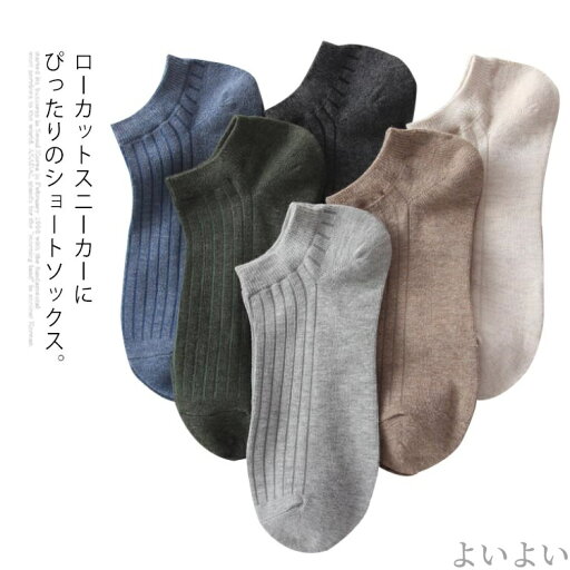 【送料無料】5足セット スニーカーソックス ショートソックス フットカバー カバーソックス 脱げない 脱げにくい 靴下 ソックス 【送料無料】5足セット スニーカーソックス ショートソックス フットカバー カバーソックス 脱げない 脱げにくい 靴下 ソックス