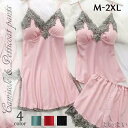 【送料無料】ランジェリー 女性用 タップパンツ ショートパンツ 単品 2点セット インナー レディース ペチパン キャミソール(4)