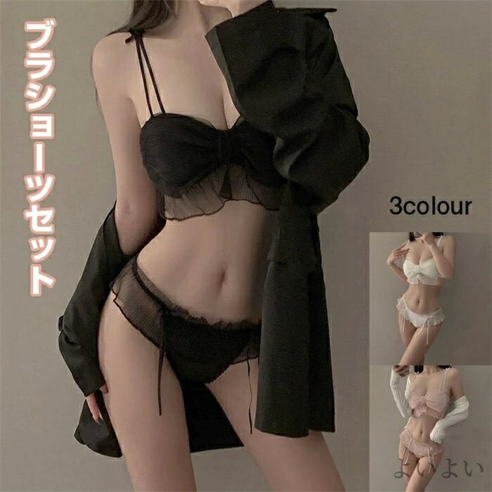 【送料無料】ノンワイヤー痛くない 下着 ショーツ 上下セットブラジャー