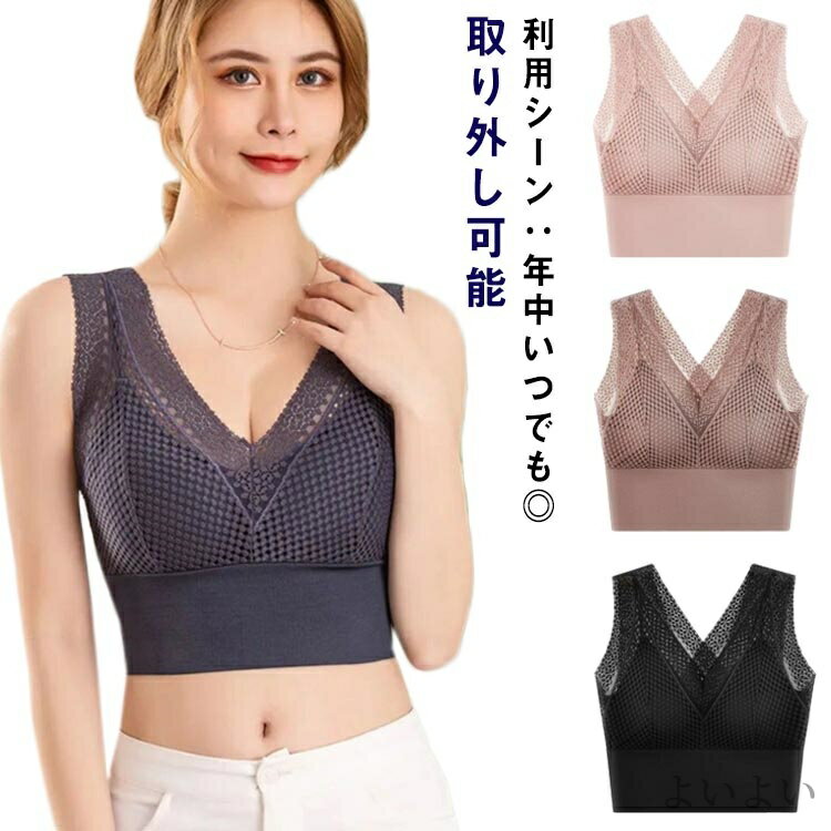 【送料無料】育乳 小胸 ノンワイヤー ブラジャー 育乳ブラ 締め付けない 取り外し可能 パッド付 ナイトブラジャー ナイトブラ