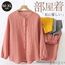 【送料無料】レディース メンズ プレゼント 綿100 綿 春夏 秋 春 ダブルガーゼ ギフト 敬老の日 ペアパジャマ 長袖 ガーゼ 綿