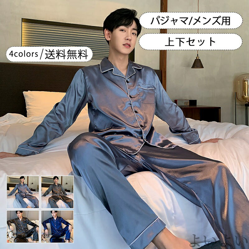 【送料無料】シンプル ゆったり 大きいサイズ ポケット付き カジュアル 上下セット 前開き 薄手 長袖 襟付き ルームウエア