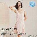 【送料無料】着?せ効果 ゆったり 通気性 上下セット 部屋着 ルームウェア ノースリーブ パット付き 夏 レディース パジャマ