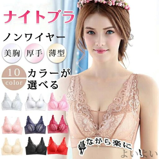 【送料無料】20代 30代 40代 インナー バストアップ 美乳 育乳 脇肉 カップ 下着 育乳ブラ ノンワイヤー ブラジャー ナイトブラ 【送料無料】20代 30代 40代 インナー バストアップ 美乳 育乳 脇肉 カップ 下着 育乳ブラ ノンワイヤー ブラジャー ナイトブラ