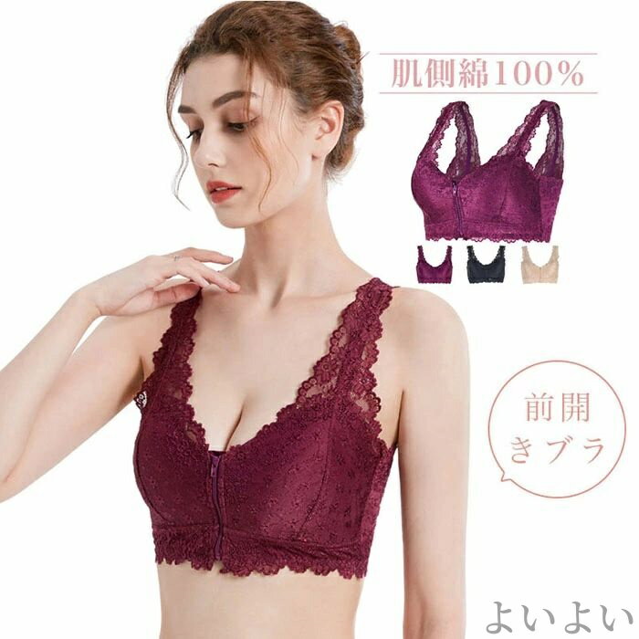 乐天商城 - 【送料無料】ブラジャー ブレストケアブラ 乳ガン ブラ 前開き ブラジャー 乳がん 術後 下着 ブラジャー 乳癌 前あきブラ