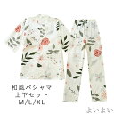 【送料無料】ゆったり メンズ 部屋着 大人用 母の日 可愛い 秋 春 夏 カジュアル 大人 セットアップ パジャマ レディース