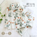 【送料無料】女の子 コットン 衿付き 部屋着 女性 秋 夏 春 前開き 可愛い 上下セット ルームウェア 薄手 長袖 綿 ガーゼ