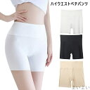 【送料無料】涼感 三分丈 股ずれ防止 ペチパンツ インナー パンツ レディース 大きいサイズ 接触冷感 下着 レギンス スパッツ