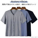 【送料無料】肌着 ダークグレー トップス 大きいサイズ 半袖 男性用 ゆったり 部屋着 介護用 インナーシャツ 介護用 吸汗速乾 インナーシャツ
