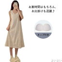 【送料無料】インナー 大きいサイズ 40代 シンプル 薄手 50代 透けない 30代 ペチコート レディース 母の日 ルームワンピース キャミワンピ