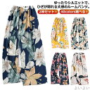 【送料無料】綿 夏 春 サラテロパンツ 秋 パジャマ 部屋着 夏パンツ 涼しい 薄手 ゆったり 総柄 花柄 レディース とろみ サラサラ ングパンツ