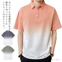 【送料無料】無地 ゆったり カジュアル 60代 50代 40代 30代 父の日 メンズ 配色 鹿の子素材 薄手 夏 男性 紳士服 半袖 ポロシャツ