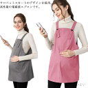 【送料無料】妊婦 マタニティ サロペット マタニティウェア オフィス 電磁波カット 電磁波対策ワンピース 99.9%カット 電磁波防止エプロン