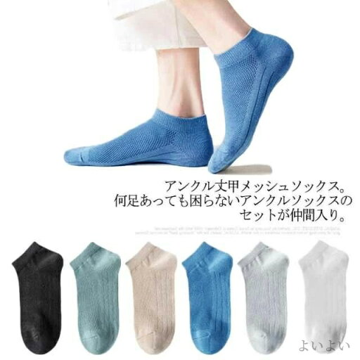 【送料無料】黒 冷感 クール メッシュソックス ビジネスソックス アンクル丈 くつ下 ひんやり 20足セット 靴下 接触冷感 メンズ ソックス 【送料無料】黒 冷感 クール メッシュソックス ビジネスソックス アンクル丈 くつ下 ひんやり 20足セット 靴下 接触冷感 メンズ ソックス