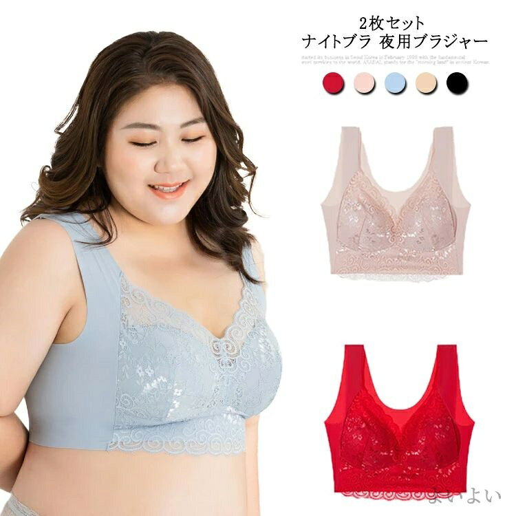 【送料無料】30代 20代 大きいサイズ リラックスブラ バストアップ ノンワイヤー ...