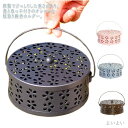 【送料無料】蚊取り線香 蚊遣り 蚊やり キャンプ ハンドル付き 花模様 桜 さくら柄 おしゃれ 蚊取り線香入れ 2個セット 蚊取り線香ホルダー