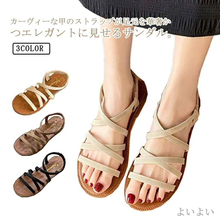 吊饰 - 【送料無料】クロス カジュアル シンプル ぺたんこ ラウンドトゥ 春夏 クロス編み レディース 22.5cm-25cm サンダル 細ストラップ