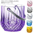 【送料無料】溶けにくい トング付 保管容器 ストッカー 氷 氷入れ バケット 透明 アクリル クリア 1150ml アイスバケット アイスペール