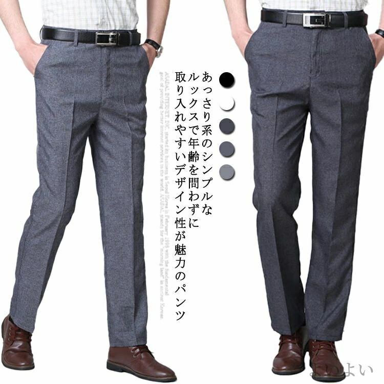 乐天商城 - 【送料無料】パンツ カジュアル オフィス ロング丈 センタープレス メンズ パンツ フォーマル ビジネス イージーパンツ スラックス