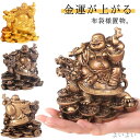 【送料無料】オブジェ 風水 ゴールド 金運 縁起がいい天龍ドラゴン 縁結び 福を呼ぶ お守り 縁起物 置物 仏像 龍亀 布袋尊 布袋様 布袋尊