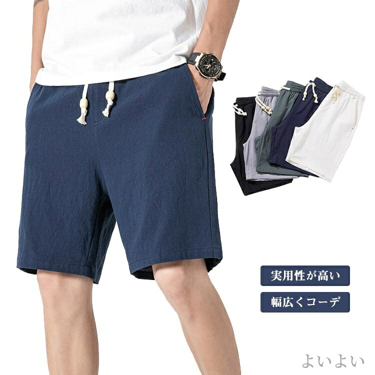 サイズM L XL 2XL 3XL 4XL 5XLサイズについての説明M ウェスト70cm　ズボン丈46cm　ヒップ100cm L ウェスト74cm　ズボン丈47cm　ヒップ104cm XL ウェスト78cm　ズボン丈48cm　ヒップ108cm 2XL ウェスト82cm　ズボン丈49cm　ヒップ112cm 3XL ウェスト86cm　ズボン丈50cm　ヒップ116cm 4XL ウェスト90cm　ズボン丈51cm　ヒップ120cm 5XL ウェスト94cm　ズボン丈52cm　ヒップ124cm素材綿色ホワイト グレー ブラック グリーン ブルー備考 ●サイズ詳細等の測り方はスタッフ間で統一、徹底はしておりますが、実寸は商品によって若干の誤差(1cm〜3cm )がある場合がございますので、予めご了承ください。 ●商品の色は、撮影時の光や、お客様のモニターの色具合などにより、実際の商品と異なる場合がございます。あらかじめ、ご了承ください。●製品によっては、生地の特性上、洗濯時に縮む場合がございますので洗濯時はご注意下さいませ。▼色味の強い製品によっては他の衣類などに色移りする場合もございますので、速やかに（脱水、乾燥等）するようにお願いいたします。 ▼生地によっては摩擦や汗、雨などで濡れた時は、他の製品に移染する恐れがございますので、着用の際はご注意下さい。▼生地の特性上、やや匂いが強く感じられるものもございます。数日のご使用や陰干しなどで気になる匂いはほとんど感じられなくなります。