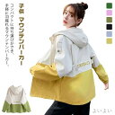 【送料無料】秋服 オーバーサイズ アウター 春 ブルゾン ウィンドブレーカー ジャケット フード付き 女の子 キッズ マウンテンパーカー 子供