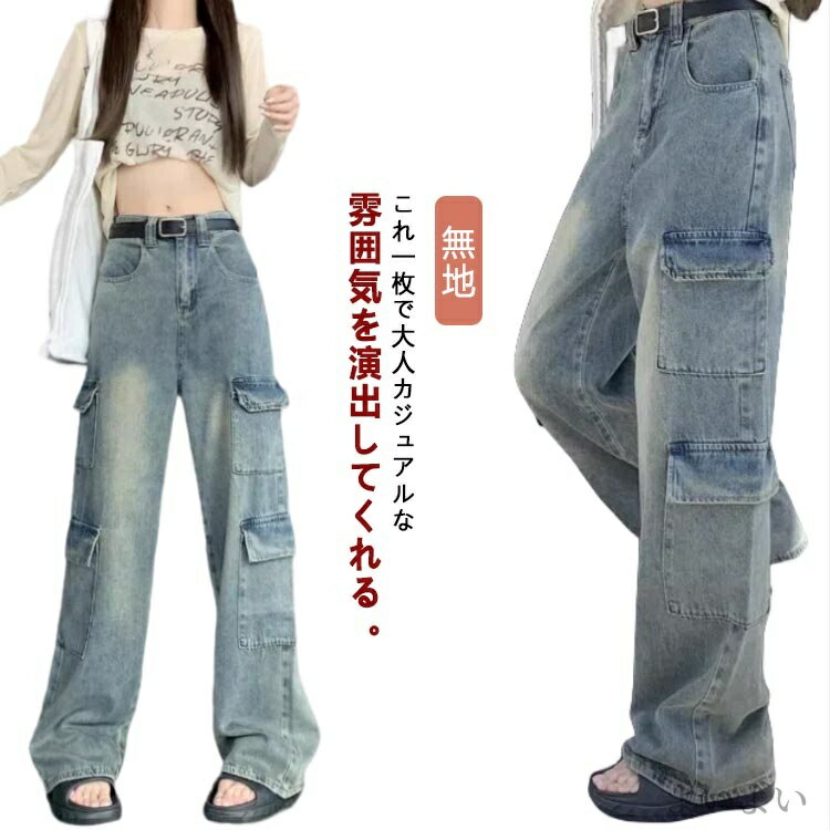 Cotton - 【送料無料】ワイドパンツ おしゃれ メンズライク ボトムス ジーンズ ストレート カーゴパンツ レディース 長ズボン デニムパンツ