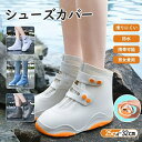 【送料無料】コンパクト 雨用 汚れ防止 靴カバー 水遊 川 アウトドア 梅雨 通勤 通学 台風対策 スニーカー 靴 レディース