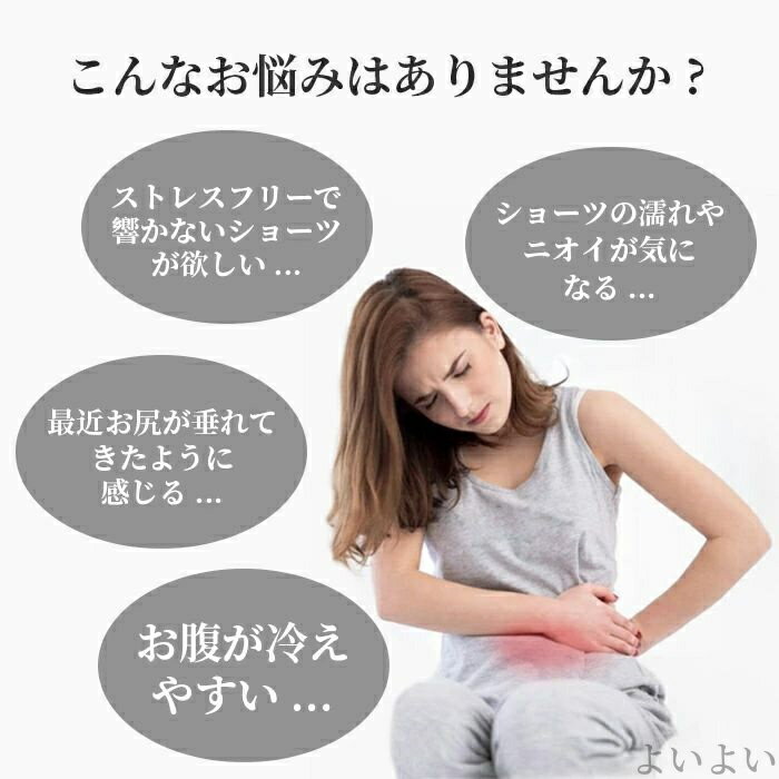 【送料無料】美尻 伸縮性 防臭抗菌 通気性 腹巻きショーツ 履き心地よい ヒップメイク 骨盤ケア 冷えケア 産後 子宮温活