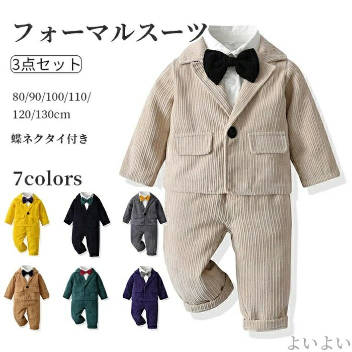 【送料無料】シンプル 婚礼衣装お洒落 結婚式 キッズファッション ボーイズ 男の子 無地 ロングパンツ長ズボン ワイシャツ