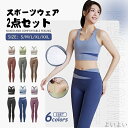 【送料無料】オシャレ かわいい 運動着 動きやすい レディース服 女性用 フィットネスウェア ストレッチ ジョギングウェア