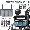 【送料無料】調整可能 障がい者 障害者 高齢者 シンプル ファスナー付き ティシュー 取りやすい 財布 眼鏡 便利 コンパクト