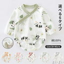 【送料無料】新生児準備 可愛い 着やすい 紐留め 浴衣タイプ 前開き カジュアル 可愛い 年中着用 肌に優しい やわらかい