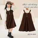【送料無料】春秋 誕生日 パーティ ジュニア服 可愛い キッズ服 子ども服 おしゃれ 肌に優しい ガールズ 女児 女の子 こども服