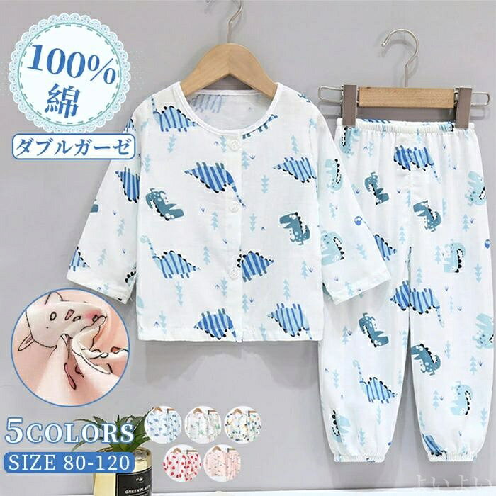 内容 キッズパジャマ カラー展開 ピンク ホワイト グリーン ブルー レッド サイズ展開 80 90 100 110 120 素材 綿100％ 注意事項 　　　　 商品写真はできる限り実物の色に近づけるよう徹底しておりますが、 お使いのモニター設定、お部屋の照明等により実際の商品と色味が異なる場合がございます。 画像のサイズ表をご参考ください。実物を一つ一つ採寸しておりますので、2〜3センチの誤差が出る場合がございますが、ご了承ください。 キーワード 部屋着 ルームウェア 子供パジャマ セットアップ パジャマ キッズ 上下2点セット 長袖シャツ ロングパンツ 長ズボン 綿100％ ダブルガーゼ ウエストゴム シンプル 脱着簡単 子供ファッション 部屋コーディ 男の子 女の子 春夏秋 カジュアル 肌に優しい 男児 女児 前開き式 安心保障 ●7日間!!サイズ・カラー交換OK♪ 　　・到着日から7日間対応致します。 　　・在庫がある商品に限ります。 　　・出荷時・返送時送料はお客様負担となります。 ●7日間、返品OK◎ 　　※イメージ違いによる返品も可 　　・到着日から7日間対応致します。 　　・出荷時・返送時送料はお客様負担となります。 ※お客様都合の返品・交換はすべて未使用品に限ります。
