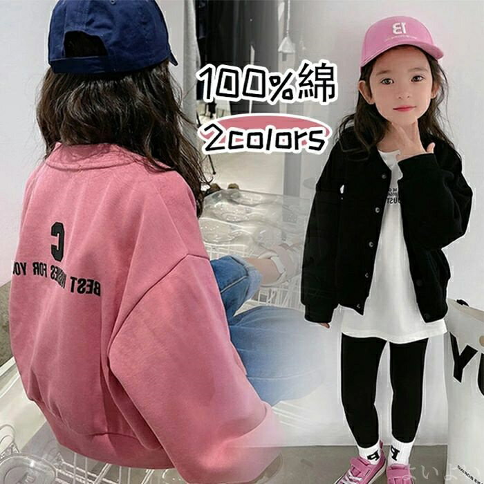 【送料無料】通学通園 運動 暖かい 明るい色 ファッション 韓国 防風 冬 子ども 長袖 こども用品 シンプル コーデ カジュアル