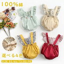 【送料無料】可愛い 着やすい 婚礼 ボタン留め カジュアル 可愛