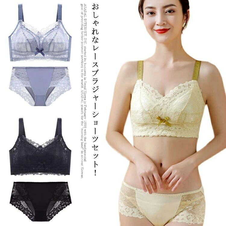 おしゃれなレースブラジャーショーツセット！薄手のカップ内にしっかり収納することにより、すっきりとした美しいシルエットを演出します。脇高設計で気になるワキのハミ肉もスッキリ！胸より小さく見えるようにカップの膨らみは極限まで抑えながら、美しいバストラインを実現。おさえつけるダケじゃなく優しく包み込むから圧迫感もストレスフリー。ストラップは幅広とスーパーストレッチタイプなので、肩にストレスの少ない付け心地。レース柄、ノンワイヤーと薄いタイプなので、小さく見せる効果抜群の一枚です。 サイズ75A 75B 80A 80B 85B 90B 95B 85A 75C 80C 85C 90C 95C 75D 80D 85D 90D 95Dサイズについての説明75A：75A 75B：75B 80A：80A 80B：80B 85B：85B 90B：90B 95B：95B 85A：85A 75C：75C 80C：80C 85C：85C 90C：90C 95C：95C 75D：75D 80D：80D 85D：85D 90D：90D 95D：95D ※商品のサイズは手作業で測定させて頂いておりますので、若干の誤差があります。素材ナイロン色セット1 セット2 セット3 セット4備考 ●サイズ詳細等の測り方はスタッフ間で統一、徹底はしておりますが、実寸は商品によって若干の誤差(1cm〜3cm )がある場合がございますので、予めご了承ください。 ●商品の色は、撮影時の光や、お客様のモニターの色具合などにより、実際の商品と異なる場合がございます。あらかじめ、ご了承ください。●製品によっては、生地の特性上、洗濯時に縮む場合がございますので洗濯時はご注意下さいませ。▼色味の強い製品によっては他の衣類などに色移りする場合もございますので、速やかに（脱水、乾燥等）するようにお願いいたします。 ▼生地によっては摩擦や汗、雨などで濡れた時は、他の製品に移染する恐れがございますので、着用の際はご注意下さい。▼生地の特性上、やや匂いが強く感じられるものもございます。数日のご使用や陰干しなどで気になる匂いはほとんど感じられなくなります。